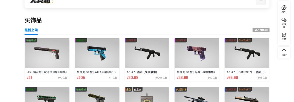 Chinese marketplace listings in yuan — where the global price floor often sits