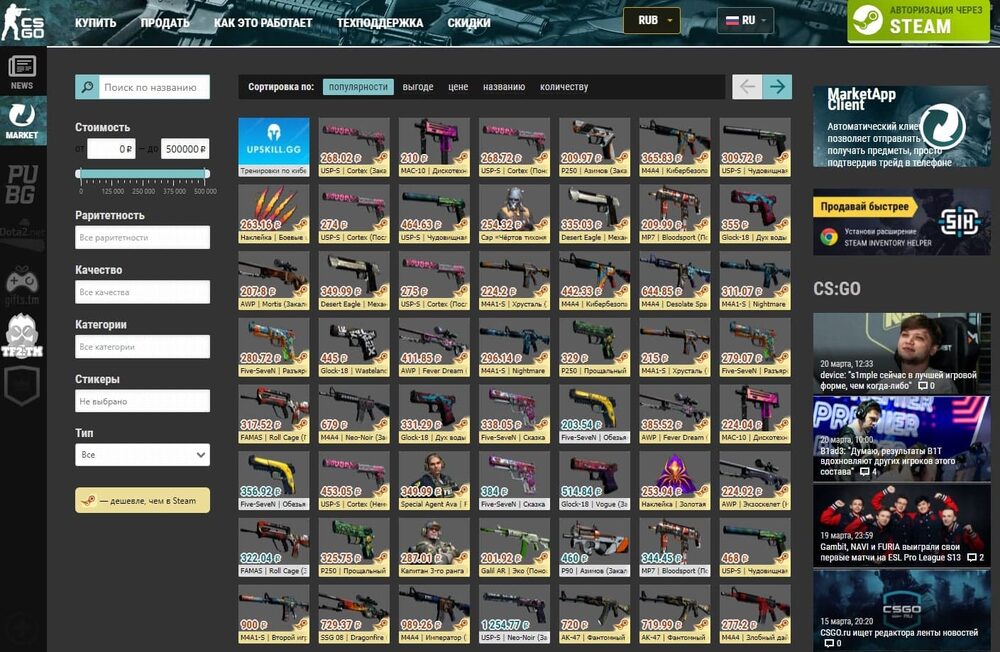 CS2 Marketplaces Compared